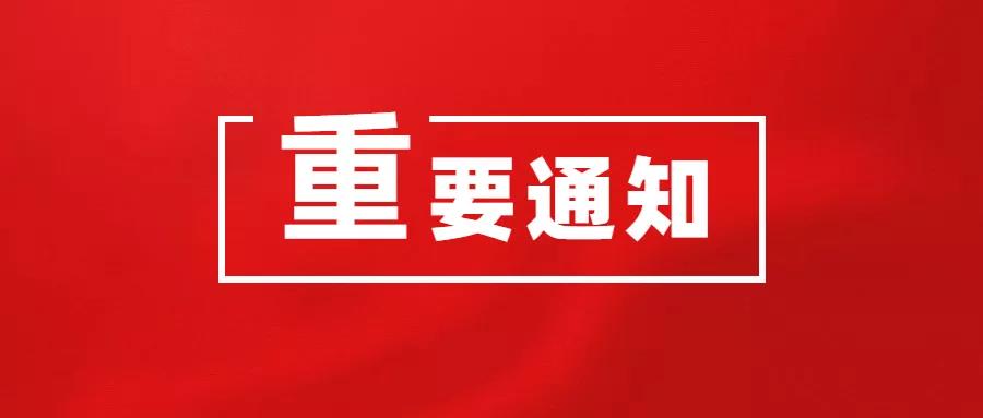 重磅丨政府投资、城区8万㎡以上商品房必须装配式！郴州市五部门联合发文推进装配式建筑发展（郴建发〔2020〕 31号）