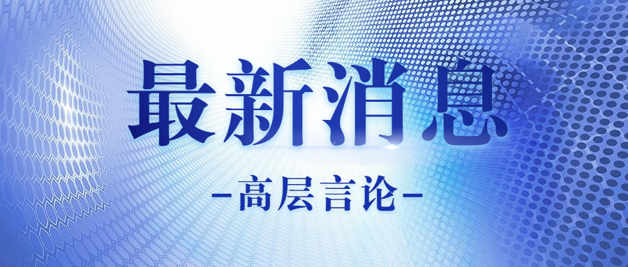 住建部部长王蒙徽人民日报发署名文章——大力推广装配式钢结构